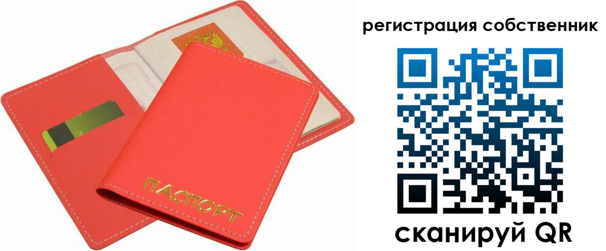 временная регистрация в квартире в Владивостоке