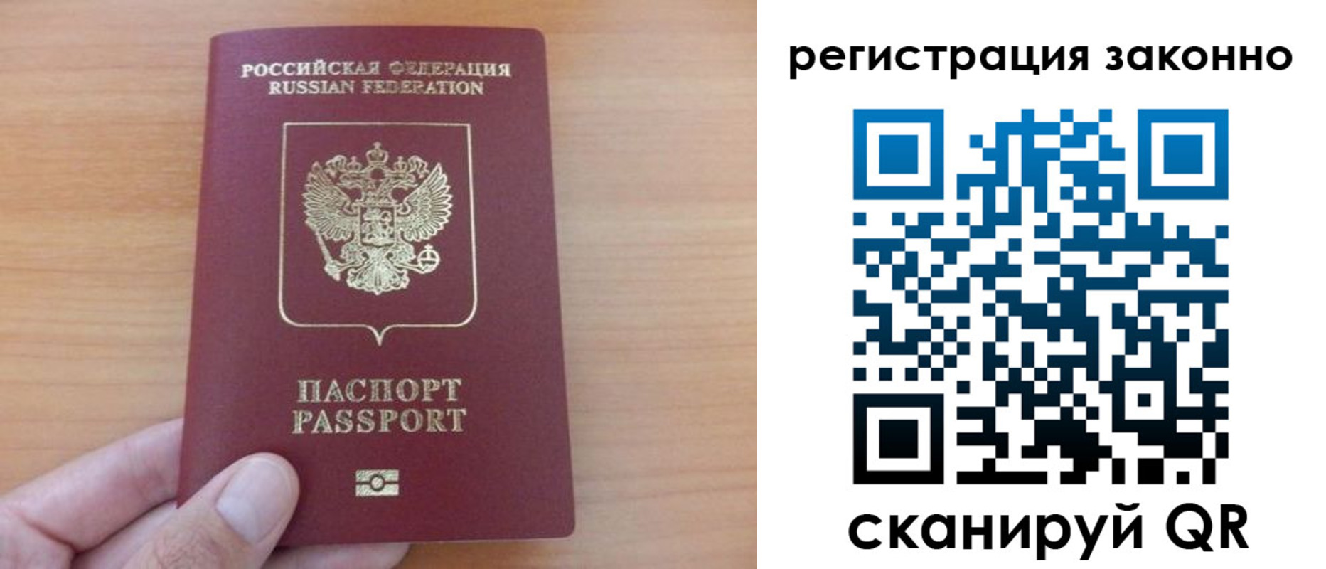 прописка в квартире в Владивостоке